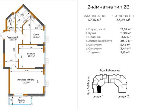 квартира за адресою Живописна вул., 7