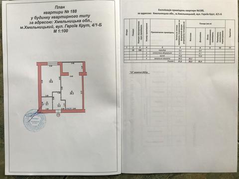 квартира за адресою Героїв Крут вул. (Комунарів), 4/1б