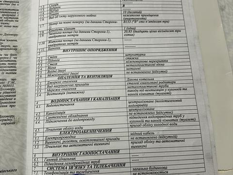 квартира за адресою Трускавецька вул., 2