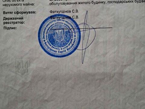 участок по адресу Київська