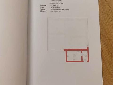 будинок за адресою садова, 7
