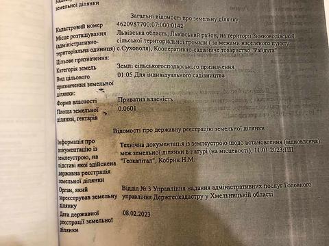 участок по адресу Броварів