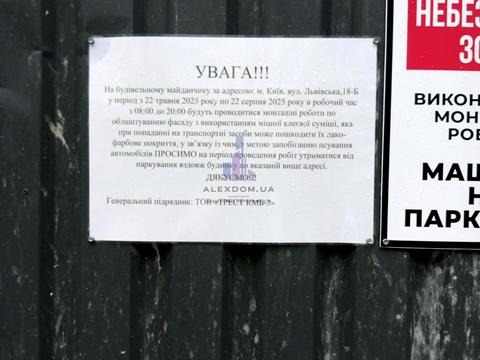 квартира за адресою Львівська вул., 18-Б