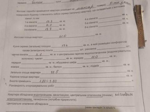 квартира за адресою Вовчинецька вул., 2-А