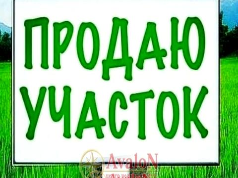 участок по адресу Первомайская, 45