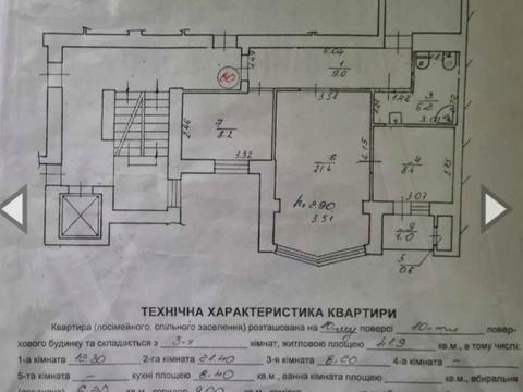 квартира за адресою Пасічна вул., 80