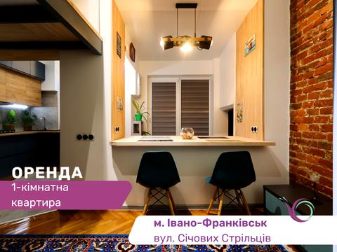 квартира за адресою Січових Стрільців вул., 54