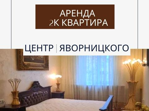 квартира за адресою Дмитра Яворницького просп. (Карла Маркса), 83