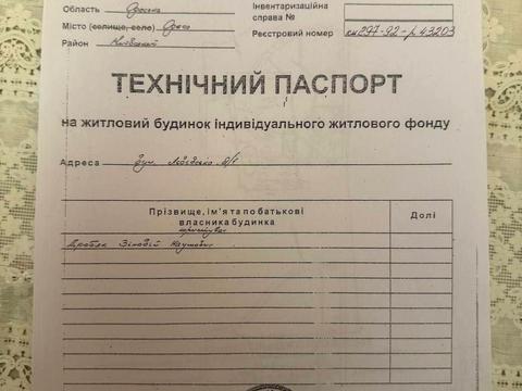 будинок за адресою Львівська вул., 5