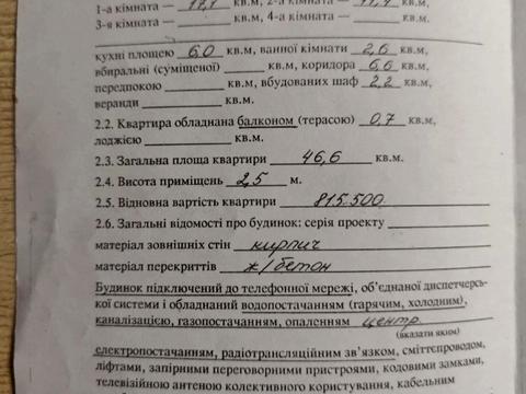квартира за адресою Севастопольська вул., 26