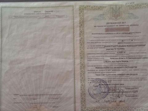 ділянка за адресою 