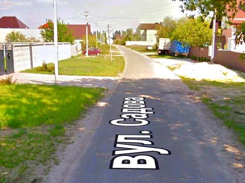 участок по адресу Садова, 44