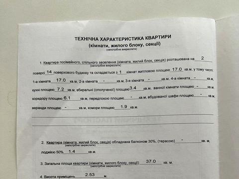квартира за адресою Левандовська вул. (Аніщенка), 14
