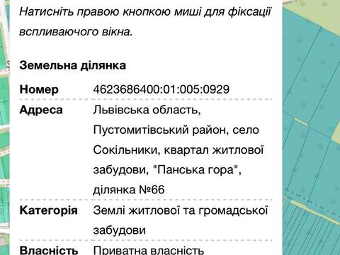 ділянка за адресою Б. Лепкого, 66