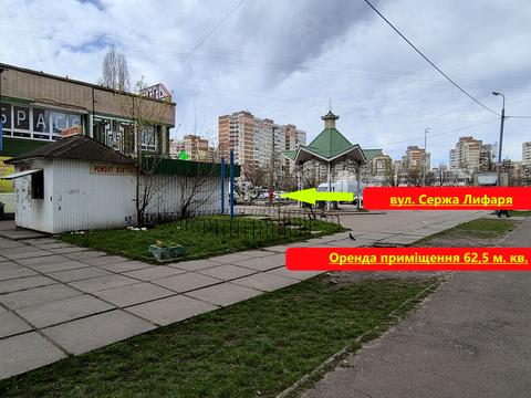 коммерческая по адресу Сержа Лифаря ул. (Олександра Сабурова), 1