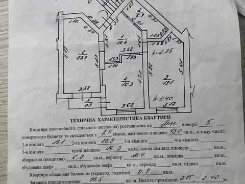 квартира за адресою Винна Гора вул., 18