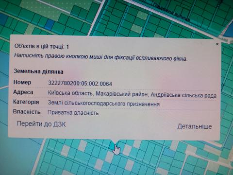 участок по адресу 
