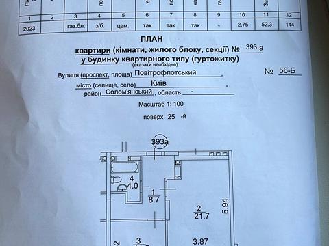 квартира за адресою Повітряних Сил просп. (Повітрофлотський), 56-Б