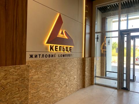 квартира за адресою Келецька вул., 125