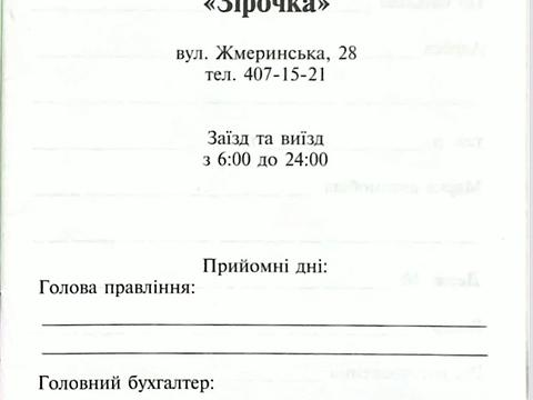 паркомісце за адресою Жмеринська вул., 28
