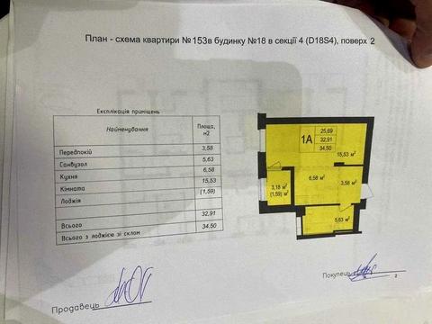 квартира по адресу Героїв Крут ул., 18
