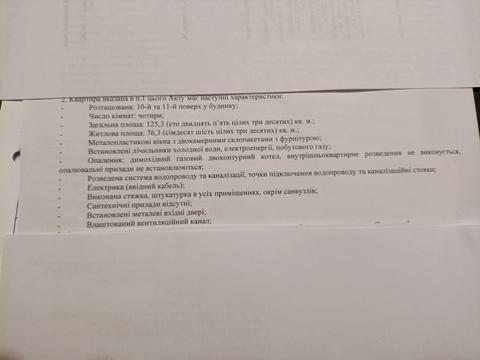 квартира по адресу Шолуденко ул., 24