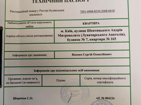 квартира по адресу Митрополита Андрея Шептицкого ул. (Анатолія Луначарського), 7