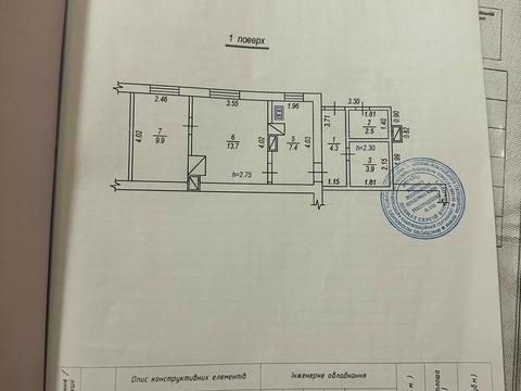 квартира по адресу Тютюнника ул., 2