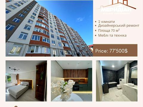 квартира за адресою Андрія Сахарова вул., 10