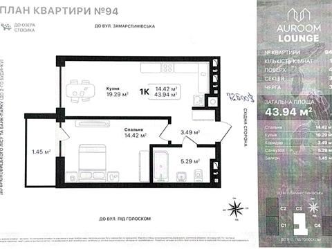 квартира за адресою Під Голоском вул., 16