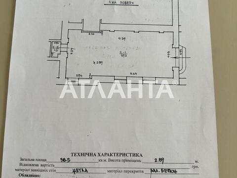 коммерческая по адресу Стрыйская ул., 66