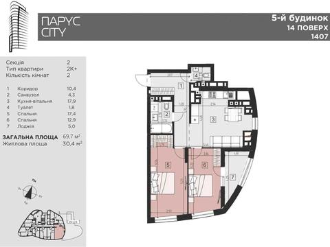 квартира по адресу Кульпарковская ул. (Кульпарківська), 93 к5
