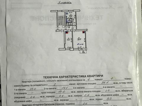 квартира по адресу Лычаковская ул. (Ленина), 21