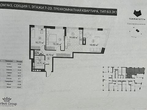 квартира за адресою Чернігівська вул., 8В