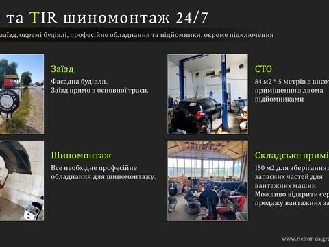 коммерческая по адресу Надвірянська, 69