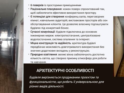 комерційна за адресою Інститутська вул., 4/1