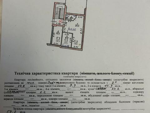 квартира за адресою Академіка Романа Кучера вул., 10