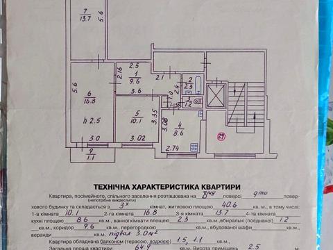 квартира за адресою Княгині Ольги вул., 73