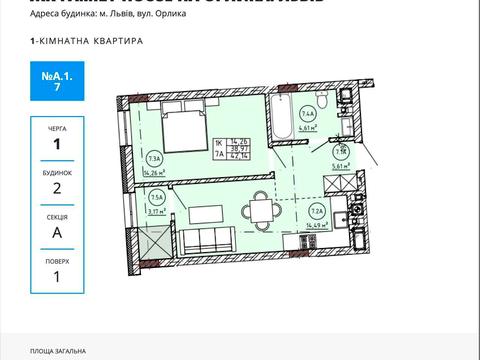 квартира за адресою Пилипа Орлика вул., 20