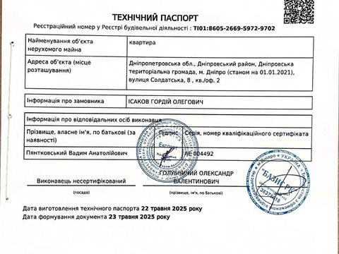 квартира за адресою Виноградна, 8