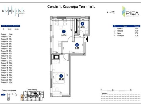 квартира по адресу Железнодорожное шоссе, 45а
