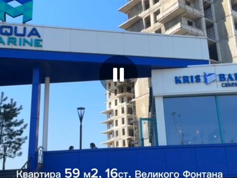 квартира за адресою Фонтанська дорога вул. (Перекопской дивизии улица), 118а