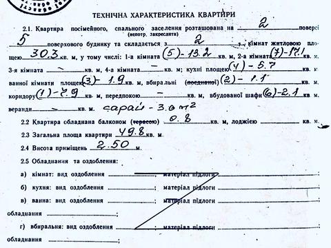 квартира за адресою Івана Мазепи вул. (Калініна), 42