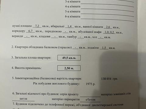 квартира по адресу Леси Украинки ул., 33