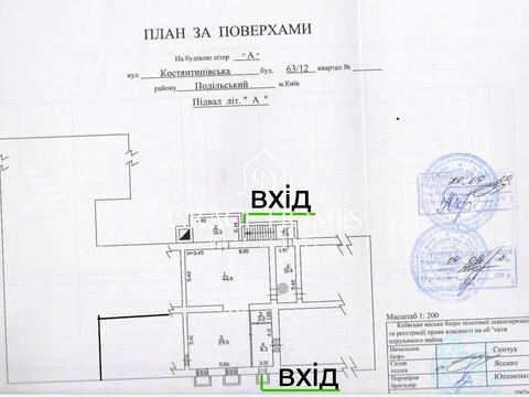 комерційна за адресою Костянтинівська вул., 63/12
