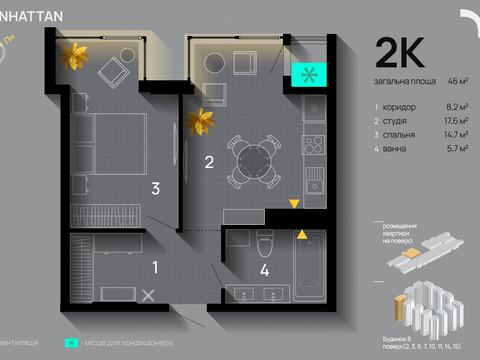 квартира за адресою Ленкавського вул., 34