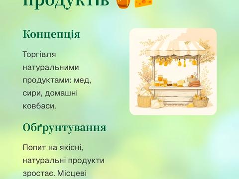 коммерческая по адресу Пирогівський Шлях ул. (Червонопрапорна), 42