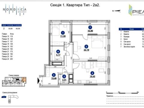 квартира за адресою Залізничне шосе, 45а