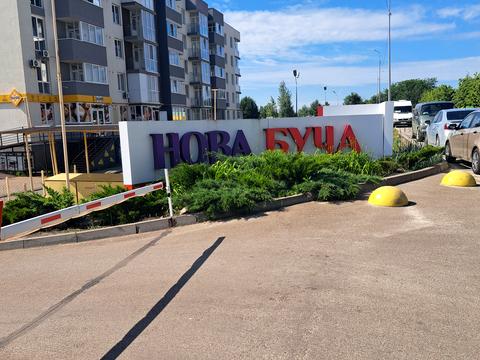 квартира по адресу Бориса Гмыри ул., 11-А