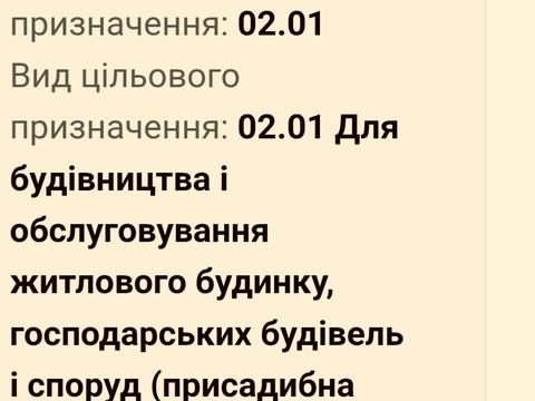 участок по адресу Шкільна